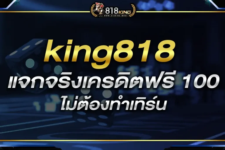 king818