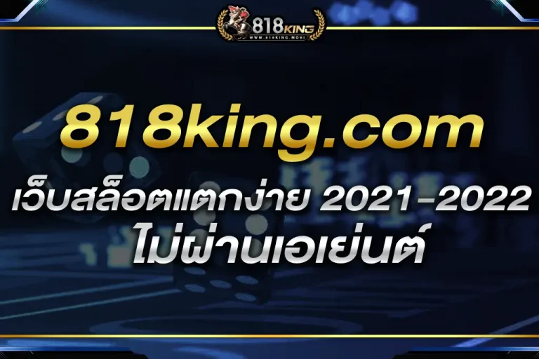 818king.com